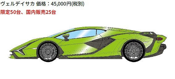 <予約 2026/8月発売予定> EIDOLON 1/43 ランボルギーニシアンFKP 37 2019 ヴェルデイサカ(限定50台)