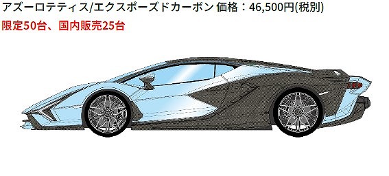 <予約 2026/8月発売予定> EIDOLON 1/43 ランボルギーニシアンFKP 37 2019 アズーロテティス/エクスポーズドカーボン(限定50台)