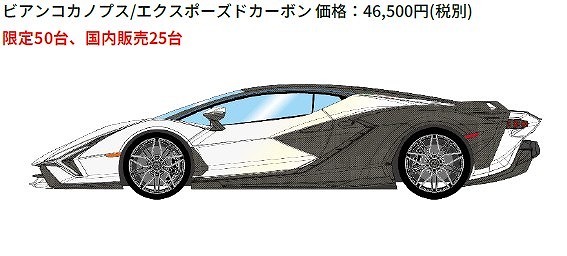<予約 2026/8月発売予定> EIDOLON 1/43 ランボルギーニシアンFKP 37 2019 ビアンコカノプス/エクスポーズドカーボン(限定50台)