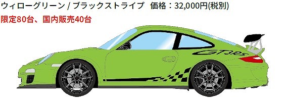 <予約 2027/2月発売予定> EIDOLON 1/43 ポルシェ 911(997.2) GT3 RS 2010 ウィローグリーン/ ブラックストライプ(限定100台)