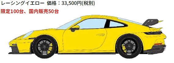 <予約 2026/5月発売予定> EIDOLON 1/43 ポルシェ911 (992) GT3 2021 レーシングイエロー(限定100台)