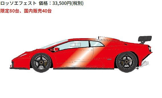 <予約 2027/2月発売予定> EIDOLON 1/43 ランボルギーニ ディアブロ GTR 1999 ロッソエフェスト(限定80台)