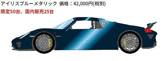 <予約 2026/11月発売予定> EIDOLON 1/43 ポルシェ918 スパイダー2011 リアウィングアップ アイリスブルーメタリック(限定50台)