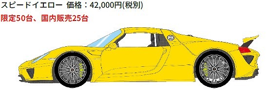 <予約 2026/11月発売予定> EIDOLON 1/43 ポルシェ918 スパイダー2011 リアウィングアップ スピードイエロー(限定50台)