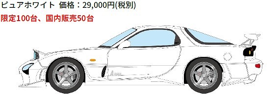 <予約 2026/7月発売予定> EIDOLON 1/43 マツダ RX-7 (FD3S) マツダスピードGTコンセプトヘッドランプオープン ピュアホワイト(限定100台)