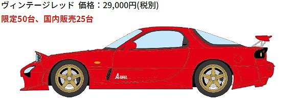 <予約 2026/7月発売予定> EIDOLON 1/43 マツダ RX-7 (FD3S) マツダスピードGTコンセプトヘッドランプオープン ヴィンテージレッド(限定50台)