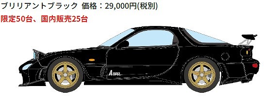 <予約 2026/7月発売予定> EIDOLON 1/43 マツダ RX-7 (FD3S) マツダスピードGTコンセプトヘッドランプオープン ブリリアントブラック(限定50台)