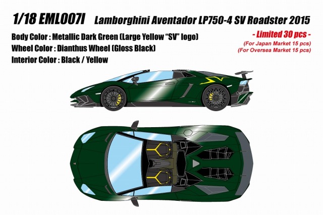 <予約 2026/3月発売予定> EIDOLON 1/18 ランボルギーニ アヴェンタドール LP750-4 SV ロードスター 2015 Mダークグリーン(イエローラージSVロゴ)