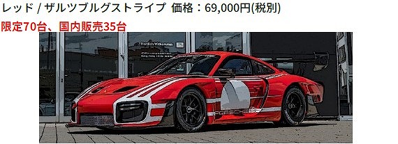 <予約 2026/7月発売予定> EIDOLON 1/18 ポルシェ935/19 2019 レッド/ ザルツブルグストライプ(限定70台)