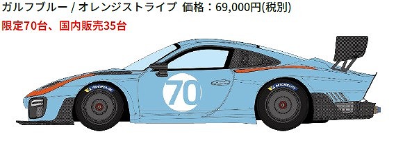 <予約 2026/7月発売予定> EIDOLON 1/18 ポルシェ935/19 2019 ガルフブルー/ オレンジストライプ(限定70台)
