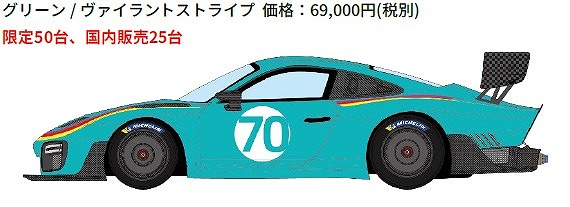 <予約 2026/7月発売予定> EIDOLON 1/18 ポルシェ935/19 2019 グリーン/ ヴァイラントストライプ(限定50台)