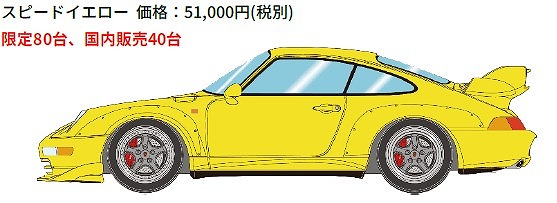 <予約 2026/7月発売予定> EIDOLON 1/18 ポルシェ 911 (993) GT2 ストリート1996 スピードイエロー(限定80台)
