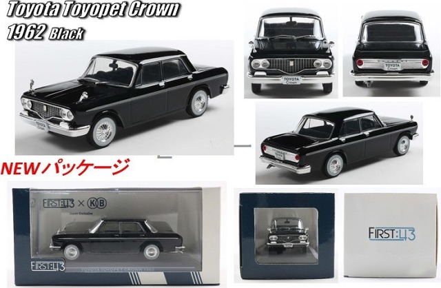 First43 1/43 トヨタ トヨペット クラウン 1992 シルバーブラック