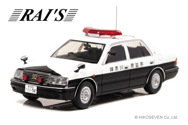 RAI'S 1/43 トヨタ クラウン (JZS155Z) 2000 神奈川県警察交通部交通機動隊車両(407)　限定800台