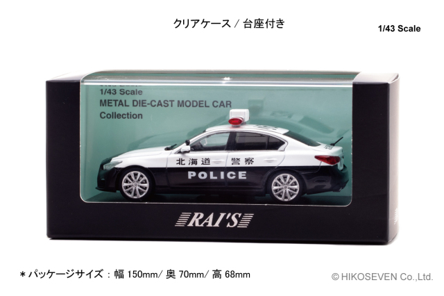 レイズ　警視庁所轄指揮車両　日産ティアナ　未開封品 レイズ 警視庁所轄指揮車両 日産ティアナ 未開封品 - メルカリ