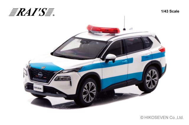 RAI'S 1/43 日産 エクストレイル S e-4ORCE (T33) 2022 警察本部警備部機動隊災害活動車両