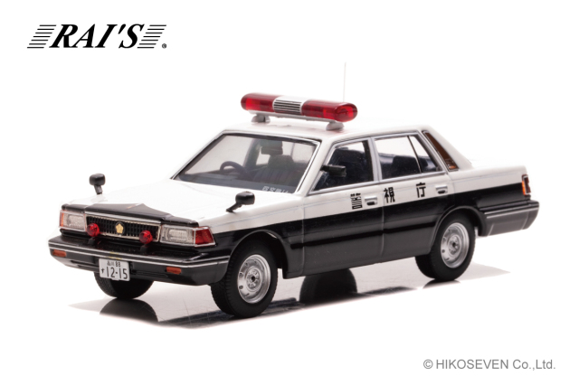 RAI'S 1/43 日産 セドリック (YPY30改) 1985 警視庁交通部交通機動隊車両 (4交14) *限定800台