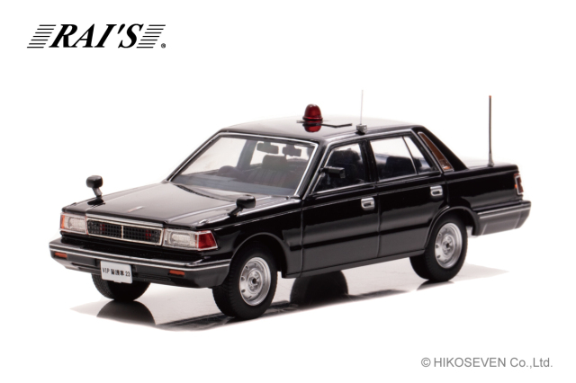 RAI'S 1/43 日産 セドリック (YPY30改) 1985 警察本部警備部要人警護車両 *限定800台