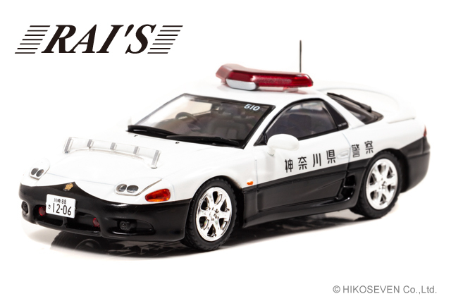 RAI'S 1/43 三菱 GTO Twin Turbo MR (Z15A) 1997 神奈川県警察高速道路交通警察隊車両 (510) 限定700台