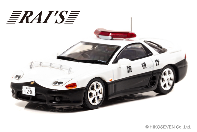 RAI'S 1/43 三菱 GTO Twin Turbo MR (Z15A) 1997 警視庁高速道路交通警察隊車両 (速10) 限定800台