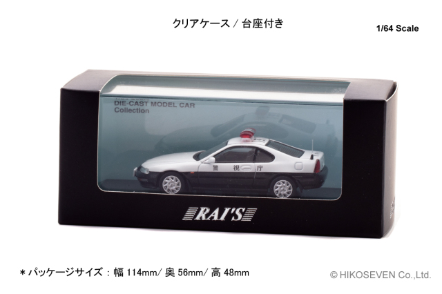 RAI'S 1/64 ホンダ プレリュード (BB4) 警視庁交通機動隊車両 (1交1