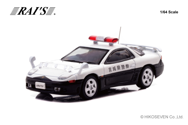 RAI'S 1/64 三菱 GTO Twin Turbo (Z16A) 宮城県警察高速隊車両 限定1,000台