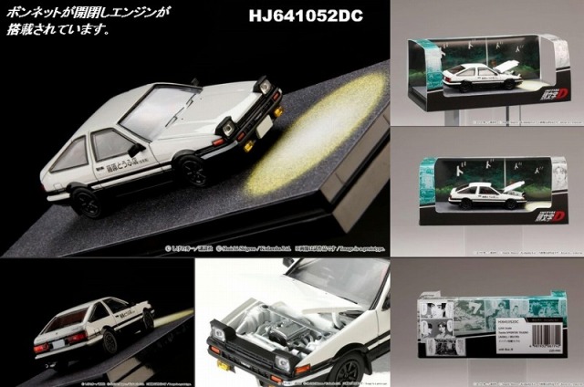HobbyJapan 1/64 Toyota SPRINTER TRUENO GT APEX (AE86) / 頭文字D エンジン搭載モデル with 秋山 渉