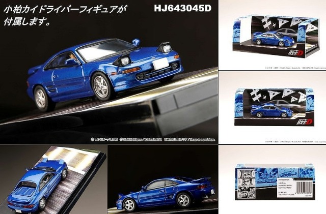 HobbyJapan 1/64 Toyota MR2 (SW20) G-Limited / 頭文字D VS 藤原 拓海 小柏 カイ ドライバーフィギュア付き