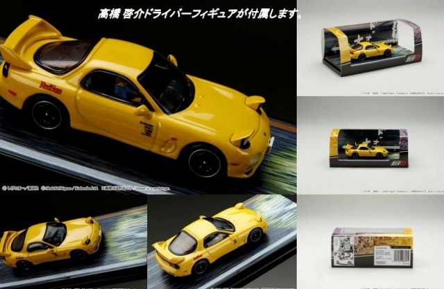 HobbyJapan 1/64 MAZDA RX-7（FD3S）RED SUNS / 頭文字D VS 中里 毅 高橋 啓介ドライバーフィギュア付き
