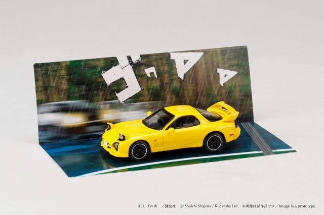 HobbyJapan 1/64 MAZDA RX-7 (FD3S) Project D/頭文字D 高橋 啓介 VS 秋山 渉