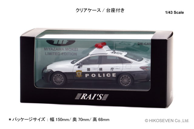 ※最終値引き【究極レインボー】クラウンボディ RAI'S 1/43 トヨタ クラウン ハイブリッド (AZSH21) 2023 北海道