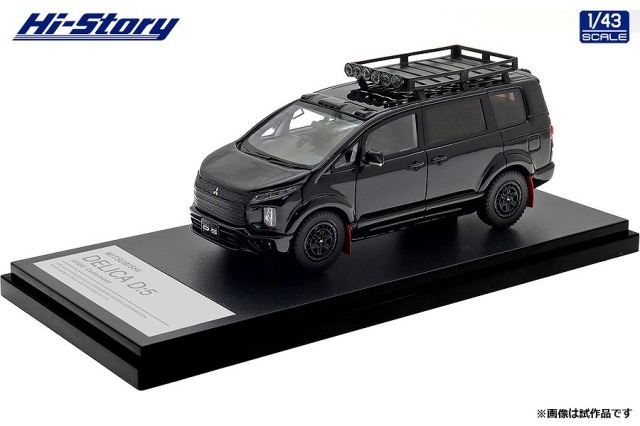 <予約 2026/3月発売予定> Hi-Story 1/43 MITSUBISHI DELICA D:5 (2024) カスタマイズ ブラックマイカ