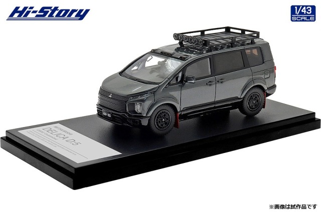 <予約 2026/3月発売予定> Hi-Story 1/43 MITSUBISHI DELICA D:5 (2024) カスタマイズ グラファイトグレーメタリック×ブラックマイカ