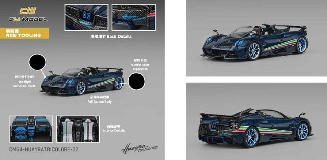 <予約 2025/10月以降発売予定> CM-MODEL 1/64 Pagani ウアイラ トリコロール2