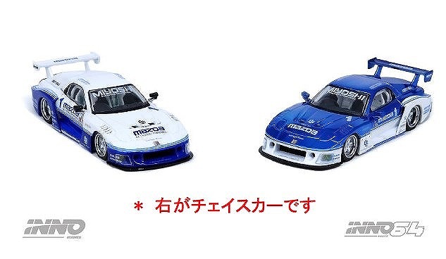 INNO64 マツダ RX7 FD3S LB-WORKS スーパーシルエット白 s-l400.jpg