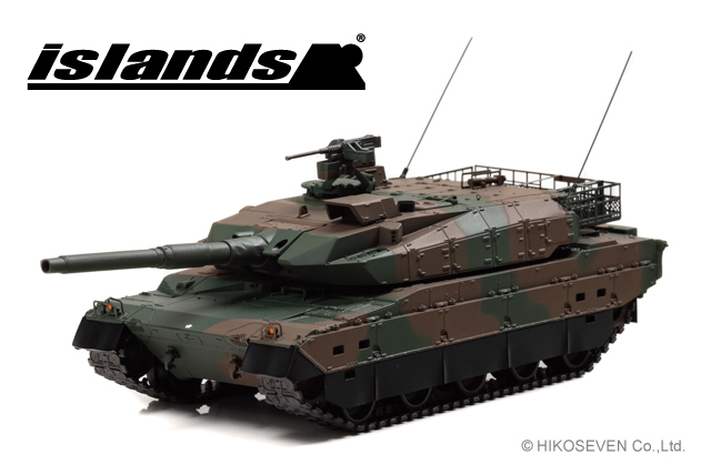 islands 1/43 陸上自衛隊 10式戦車