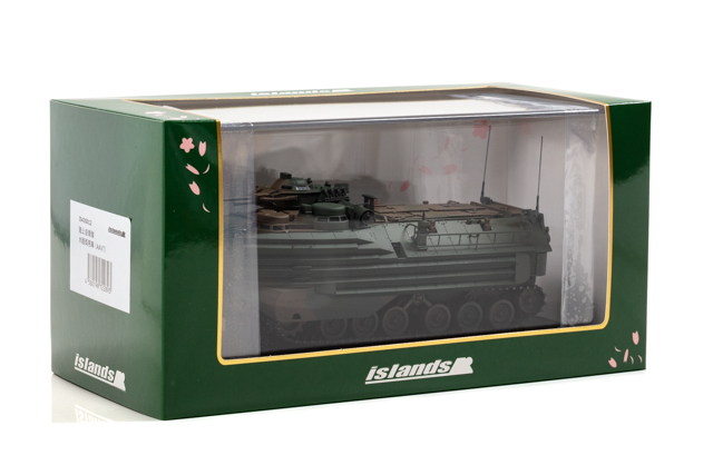 islands 1/43 陸上自衛隊 水陸両用車 AAV7