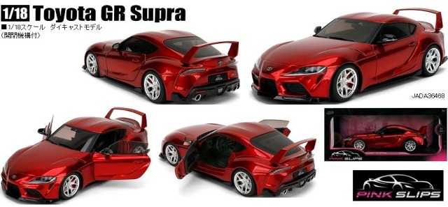 <予約 2026/5月以降発売予定> Jada Toys 1/18 トヨタ GR スープラ レッドメタリック