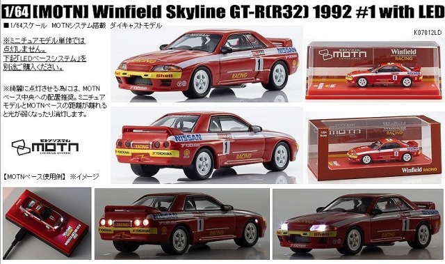 Kyosho 1/64 MOTN ウィンフィールド スカイライン GT-R(R32) 1992 #1 単体では点灯しません（LED システム別売り）