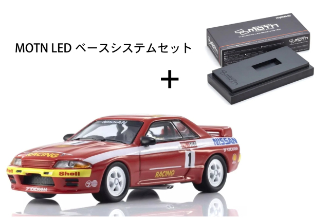 Kyosho 1/64 [MOTN] ウィンフィールド スカイライン GT-R(R32) 1992 #1 LED搭載 + MOTN LEDベースシステム(非接触式給電ベース)