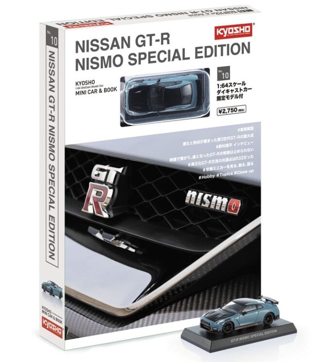 KYOSHO MINI CAR & BOOK No.10 1/64 日産 GT-R ニスモ スペシャルエディション (NISMO ステルスグレー)