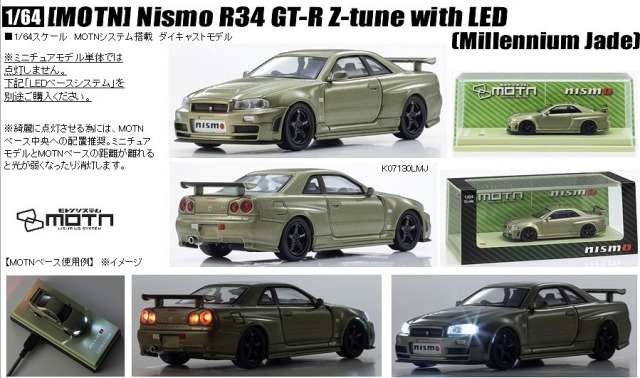 Kyosho 1/64 [MOTN] ニスモ R34 GT-R Z-tune LED搭載  (ミレニアムジェイド)  ミニカー単体では点灯しません