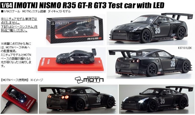 Kyosho 1/64 [MOTN] ニスモ R35 GT-R GT3 テストカー (マットブラック) 単体では点灯しません（LED システム別売り）
