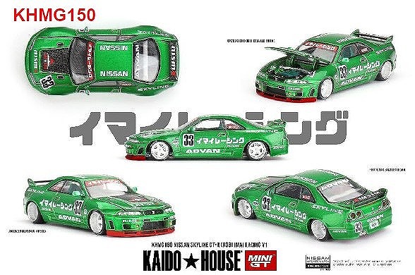 MINI GT 1/64 Nissan スカイライン GT-R R33 イマイレーシング V1(右ハンドル)