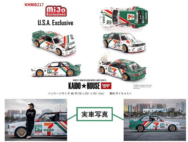 MINI GT 1/64 BMW M3 KAIDO WORKS V1 Larry Chen(左ハンドル) 北米限定