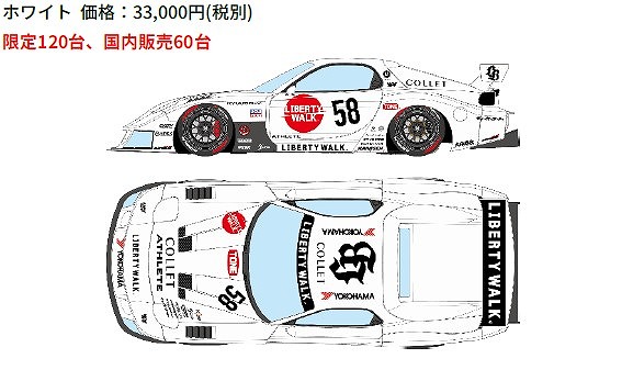 <予約 2026/11月発売予定> EIDOLON 1/43 LB-スーパーシルエットマツダFD3S RX-7 ホワイト(限定120台)