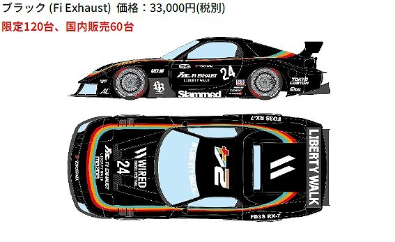 <予約 2026/11月発売予定> EIDOLON 1/43 LB-スーパーシルエットマツダFD3S RX-7 ブラック(Fi Exhaust)(限定120台)