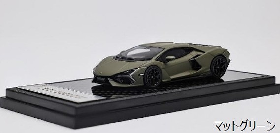 LCD 1/64 ランボルギーニ レヴエルト マットグリーン