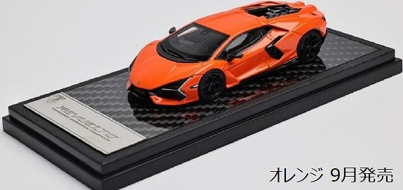 LCD 1/64 ランボルギーニ レヴエルト オレンジ