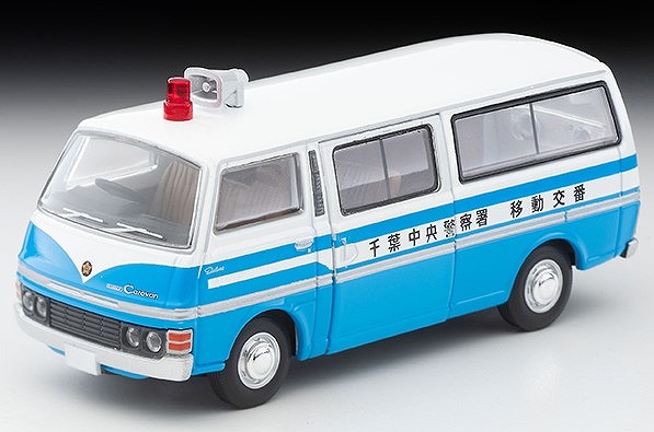 トミカリミテッドヴィンテージNEO 1/64 日産 キャラバン 移動交番車